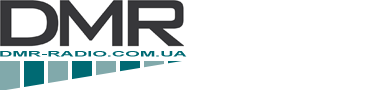 DMR-RADIO.COM.UA - узнай больше о возможностях и развитии цифровой профессиональной радиосвязи стандарта DMR в Украине